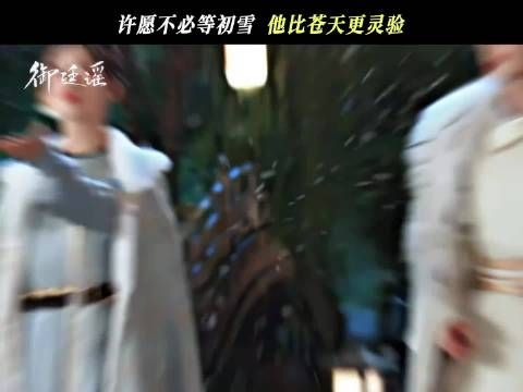 御廷谣台词孟廷辉许愿，英寡深情回应比苍天更灵验
