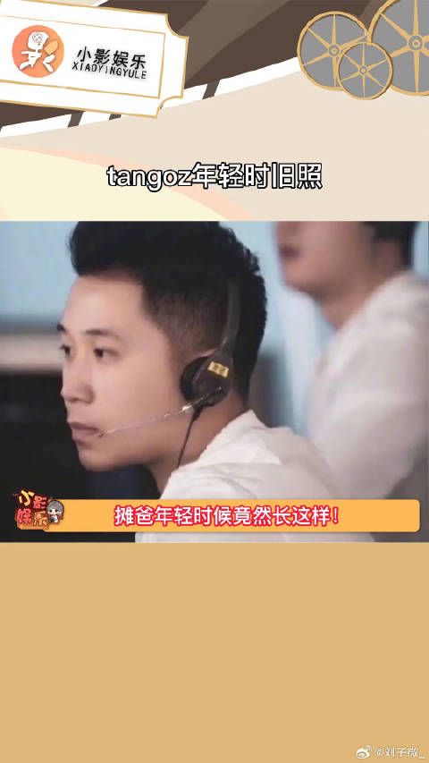 tangoz年轻时旧照，被帅到了，是本人又不完全像