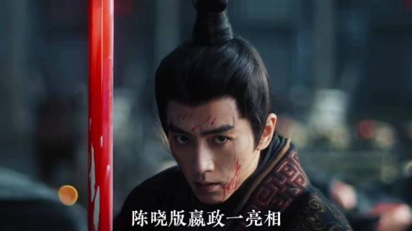 陈晓张新成微短剧《秦谜》备案过审