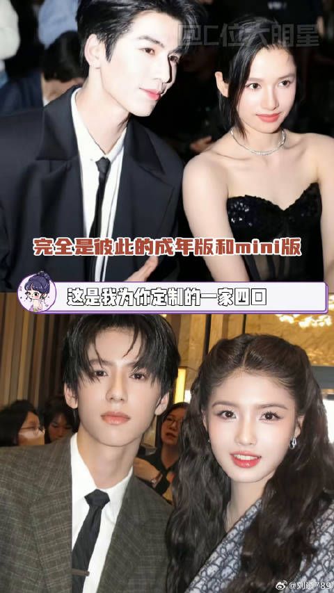 内娱这是我为你定制的一家四口 林子烨 张婧仪 微博VC计划