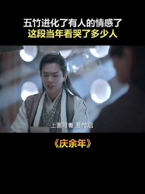 五竹有了人类感情，小姐却不在了
