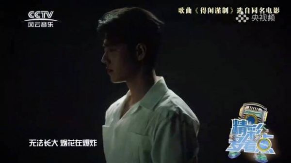 肖战新身份亮相，演唱《得闲谨制》伴你入眠