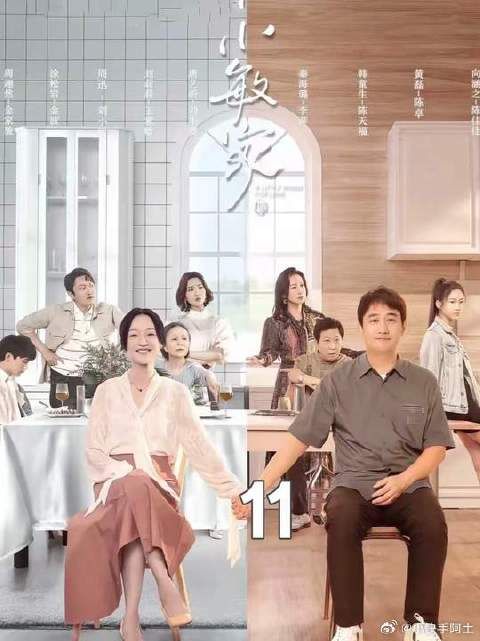 小敏和陈卓偷偷谈恋爱,只为了不影响孩子高考,奈何前妻发现了