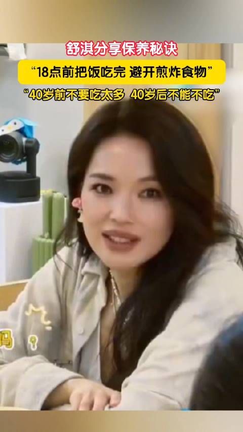 舒淇说太瘦人会显得很柴