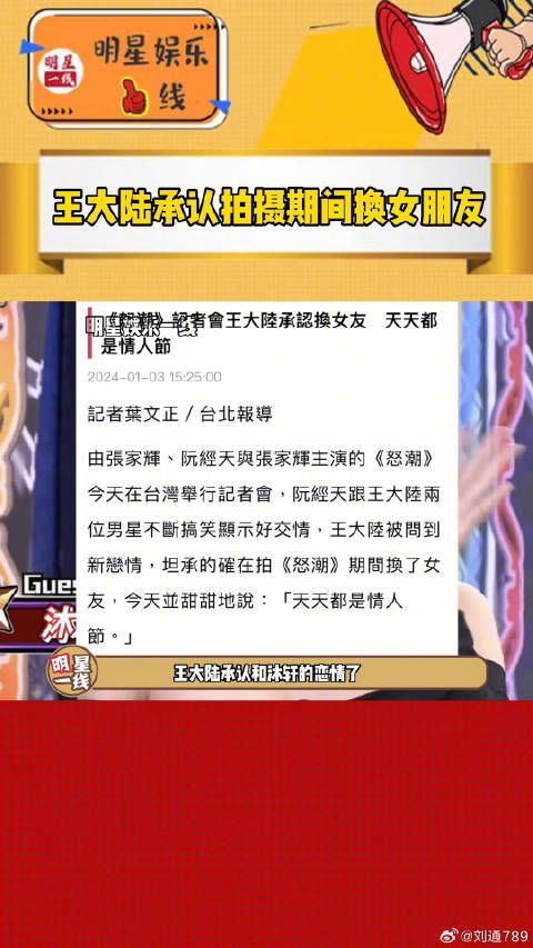 蔡卓宜 真的分手了！新女友时沐轩！