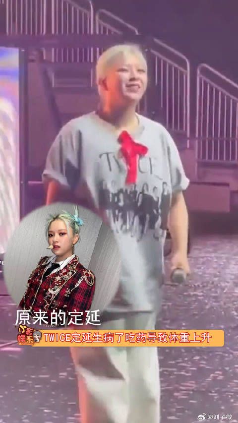 TWICE定延为了粉丝勇敢站上舞台，这不就是偶像的真谛吗