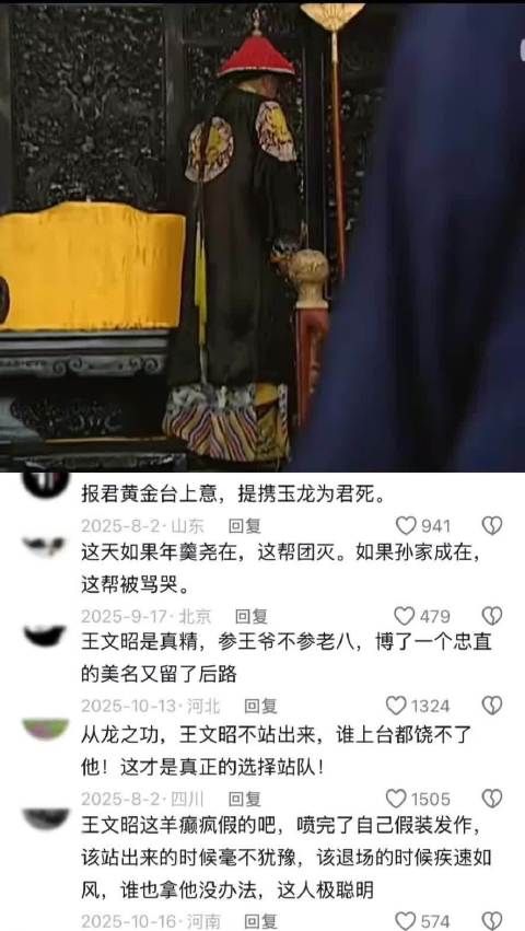 状元及第，天子第一门生 唐国强 王文昭 雍正王朝
