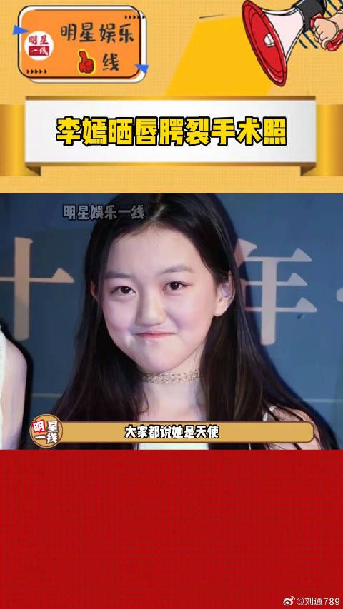 李亚鹏 女儿微博VC计划微博VC计划