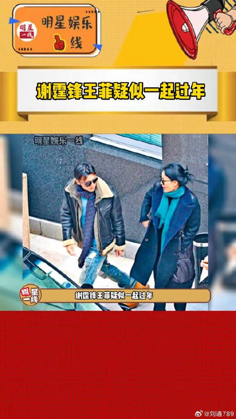 王菲疑似与谢霆锋滑雪过年，李嫣16岁近照酷似妈妈