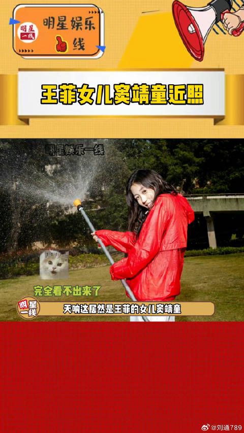 窦靖童近照长发及腰，一改假小子形象似王菲