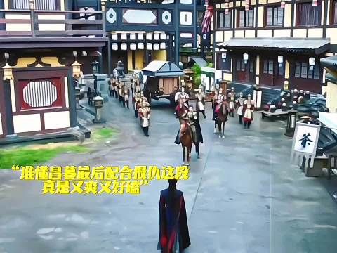 暗河传苏暮雨苏昌河配合杀萧永报仇