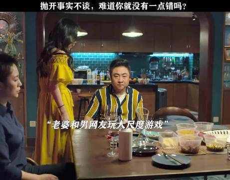 女人和网友玩大尺度游戏，被老公发现！