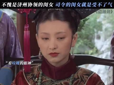 如果眉姐姐没有族人，绝对是第一拽妃啊 甄嬛传 沈眉庄 大胖橘