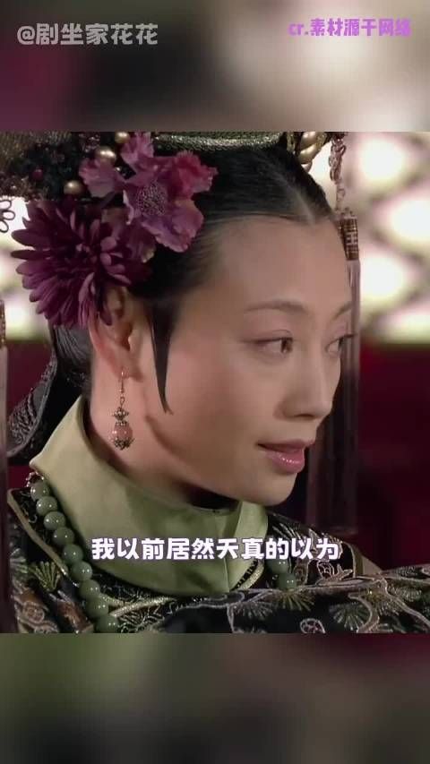 端妃后期再也没见过甄嬛