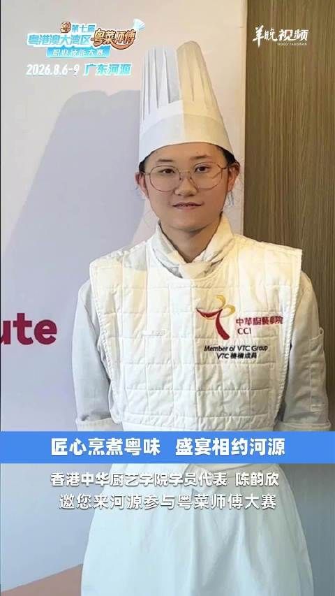 香港选手代表陈韵欣为粤菜师傅打call
