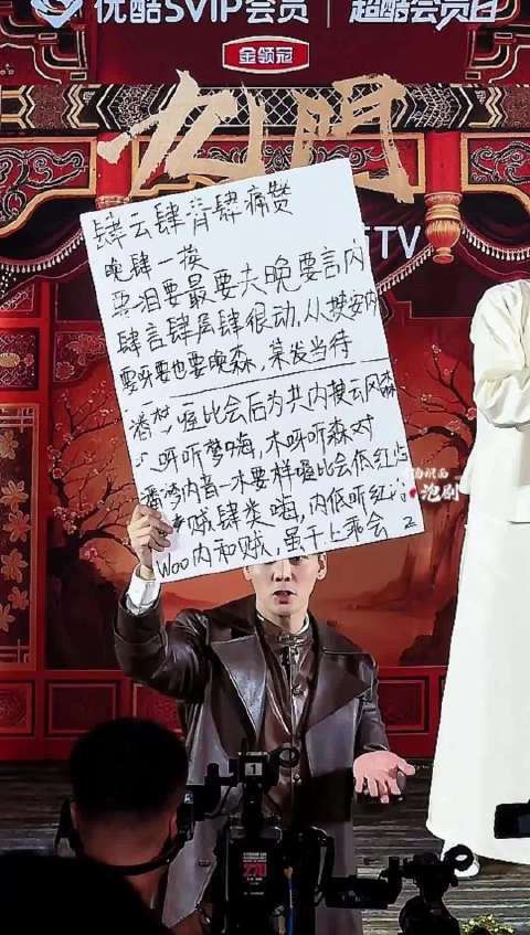 陈伟霆高举歌词板,九门全员戏服登场