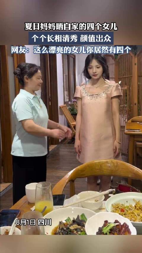 夏日妈妈晒自家的四个女儿，个个长相清秀，颜值出众