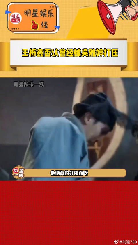 吴雅婷 两人为了孩子合体澄清误解的言论，否认前妻曾经打压他，真的很体面！
