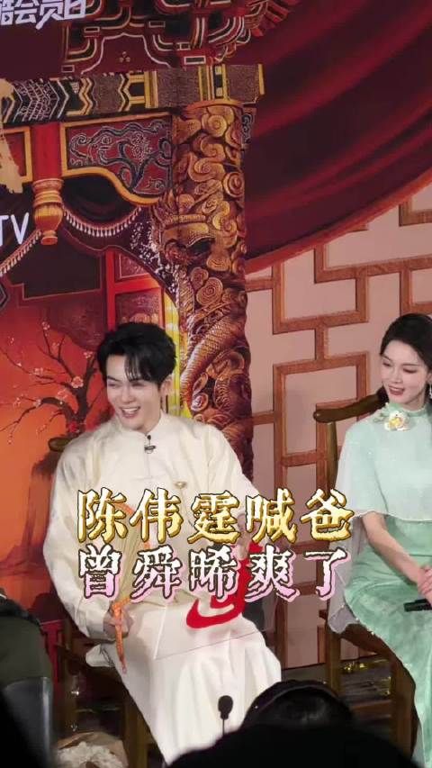 曾舜晞逗陈伟霆喊爸，陈伟霆配合