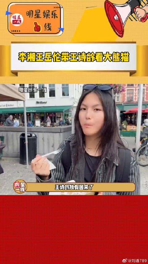 李湘 微博VC计划微博VC计划