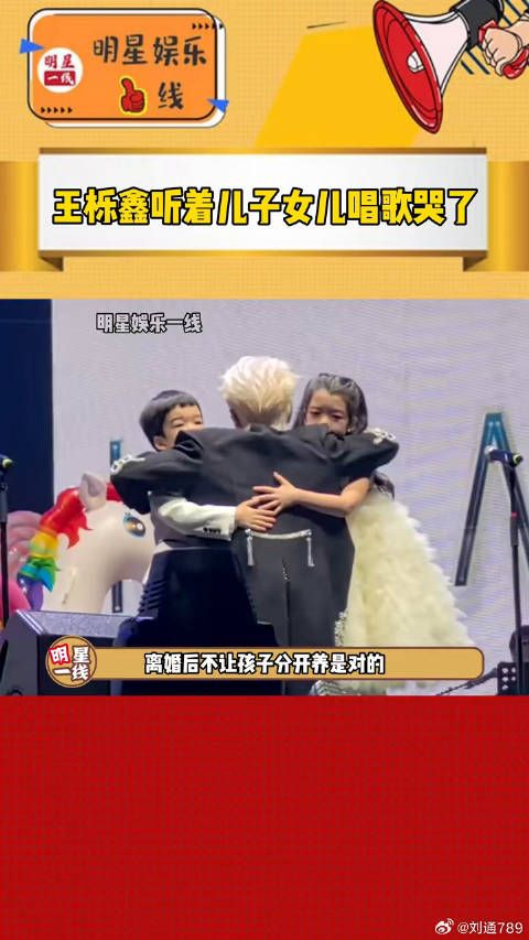 王栎鑫吴雅婷离婚后相处好，吴雅婷独自抚养两孩子优秀