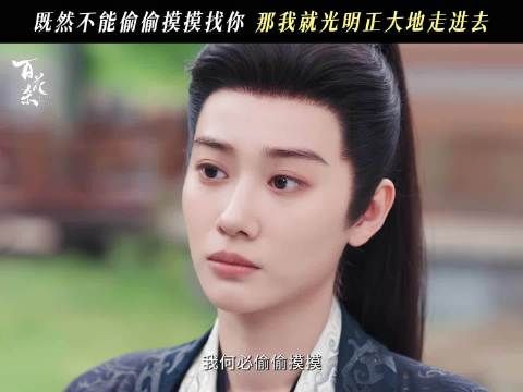 正想关心你的人谁来都阻止不了！已经有蜀南侯世子府主母的气势了！