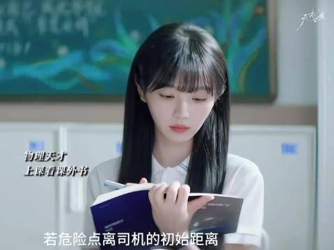 《天才女友》林知夏天资超群，同班学霸奋力追赶依旧望尘莫及
