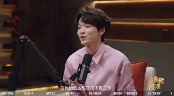 钟美美做客鲁豫播客，畅谈成长迷茫与期许