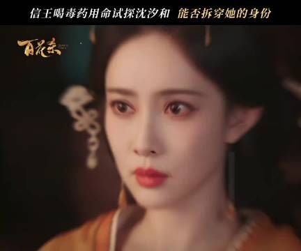 于心不忍，于情不认，信王你追妻的方式太狠了点