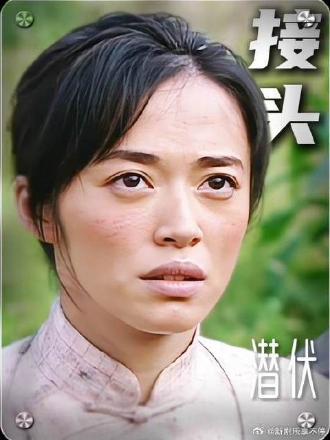 地下党假夫妻首次接头，惊险万分