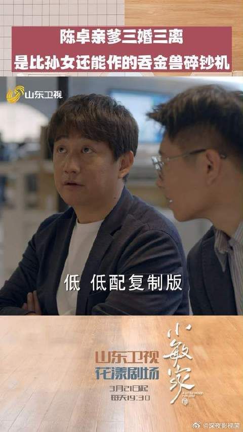 陈卓亲爹可能是比“苏大强”还磨人的人!