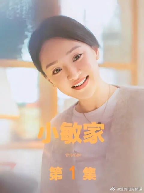 小敏和陈卓约会被老妈怀疑