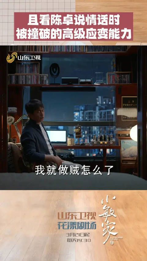 说情话被撞见，陈卓谎称与客户谈工作