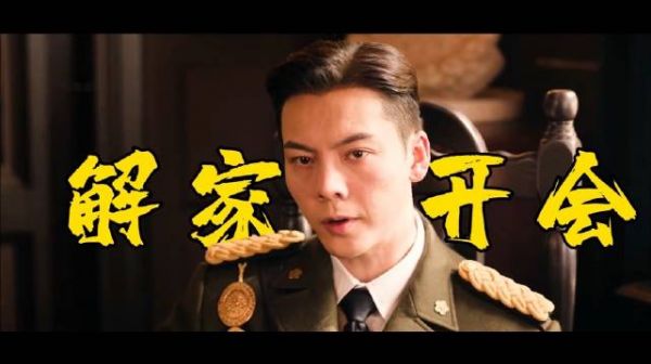 张启山召开九门大会,八门齐聚救老五,窄娘娘秘密浮出水面
