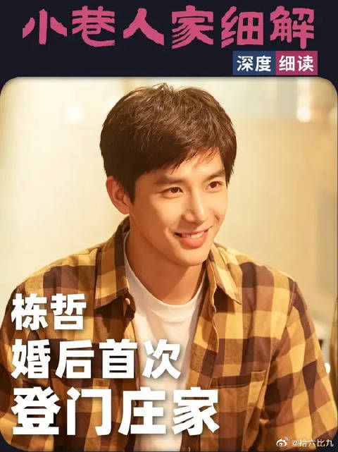 筱婷栋哲结婚事件曝光后,栋哲首次登门庄家,快跟着小郭一起来看看吧!