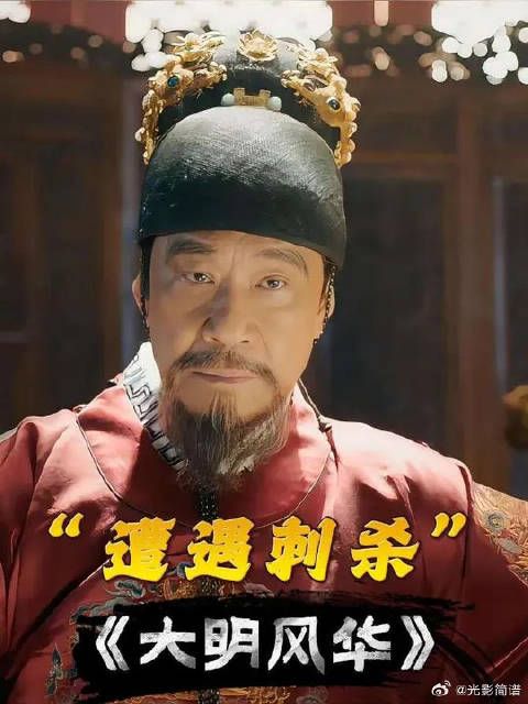深度解析:朱棣遇刺时间的谋略与算计!