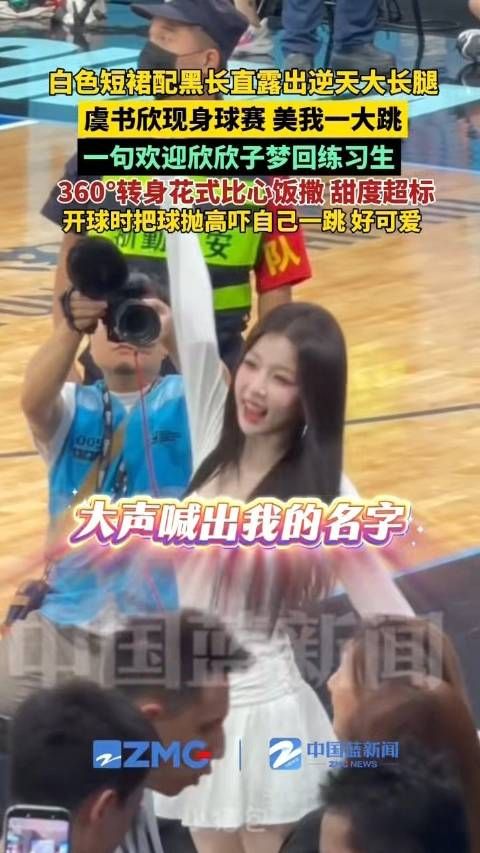 虞书欣黑长直短裙梦回练习生