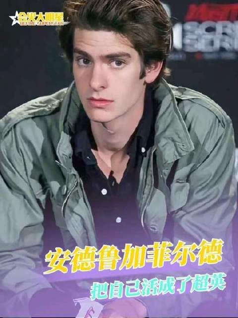 此刻蜘蛛侠内心狂喜,庆幸自己曾由他来演绎!