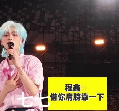 哥哥 哥哥只会让你靠上他的肩膀