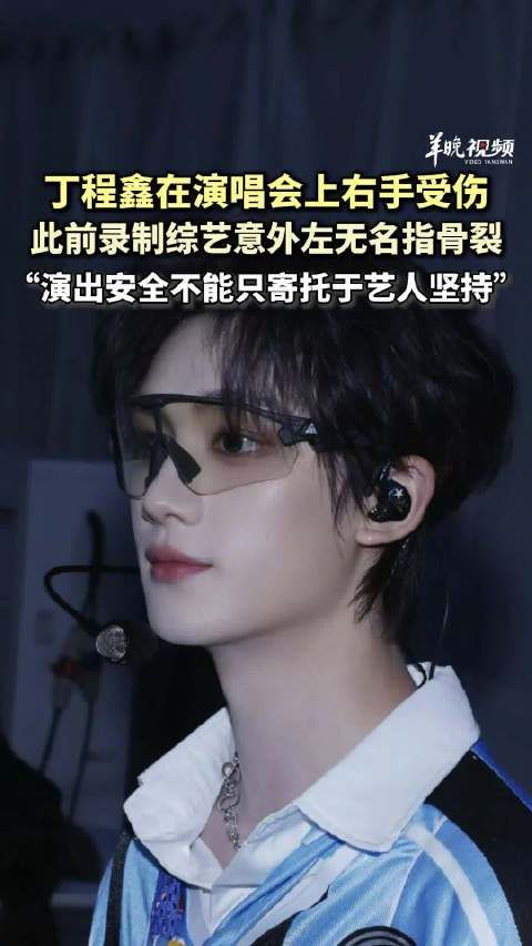 观察 | 演出安全不能只寄托于艺人坚持