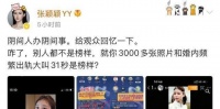 马筱梅这下真的摊上大事了，张颖颖直接指名道姓骂她，还公开发出了她的照片