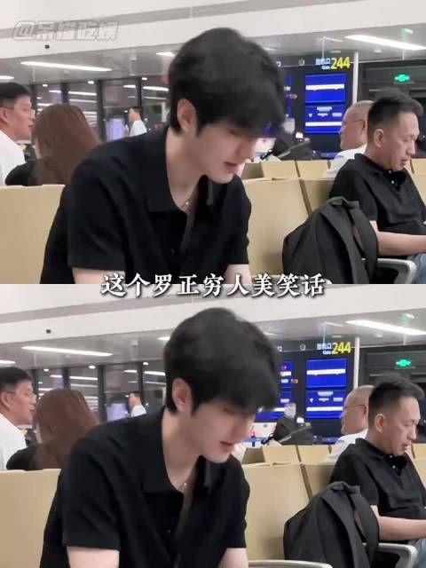 罗正的穷人美笑话还在增加 做罗正粉丝的好处就是跟正主没有贫富差距