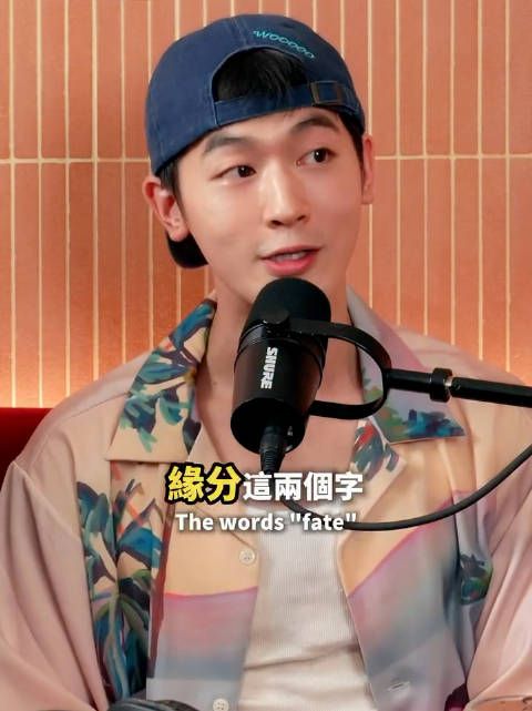 缘分就是用来解释你讲不通的事