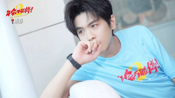 张若昀刘奔成都路演，年会不能停2热映