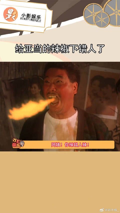 阿姨怕英子在歌手舞台干不过,直接对“亚当”进行魔法攻击!