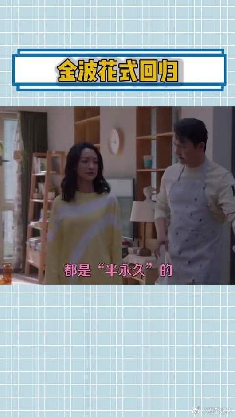 还和陈卓爸爸成为兄弟，陈卓的情敌变叔叔