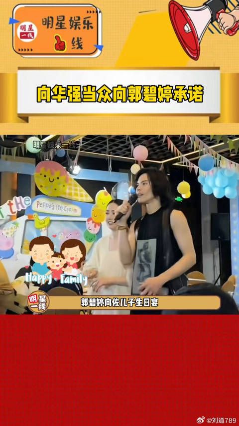 郭碧婷 和两个孙子