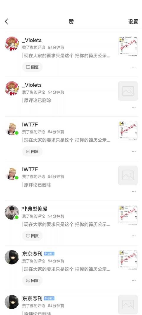原来不是看不到评论 是删除了呀