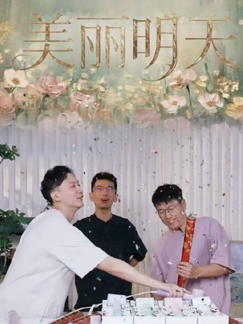 美丽明天首播销售额超千万,三人同频创业