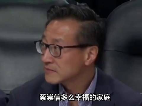 蔡崇信多么幸福的家庭，怎么会离婚了呢？